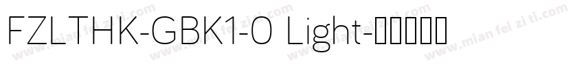 FZLTHK-GBK1-0 Light字体转换